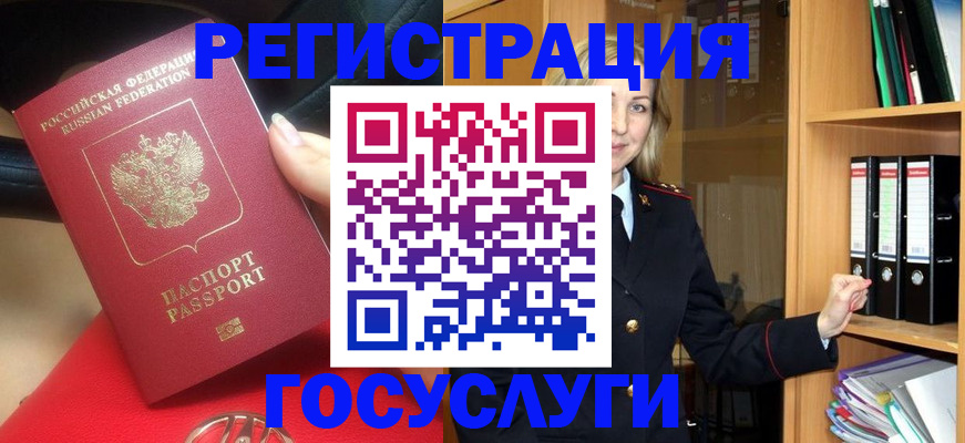 прописка поиск в Кропоткине