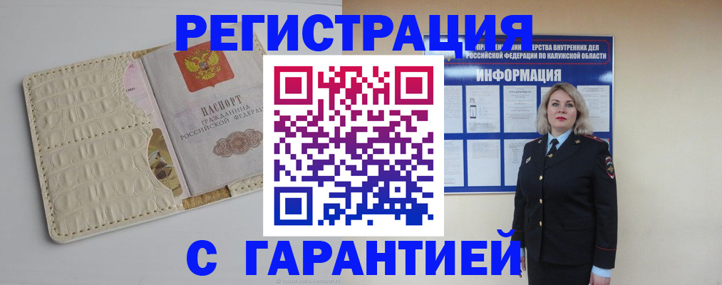 временная регистрация для школы в Кропоткине